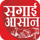 Sagai Aasan APK