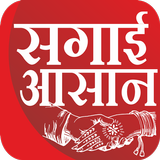 آیکون‌ Sagai Aasan