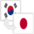 한일 일한 자동 번역기 - 채팅하듯 일본어 통역기-APK