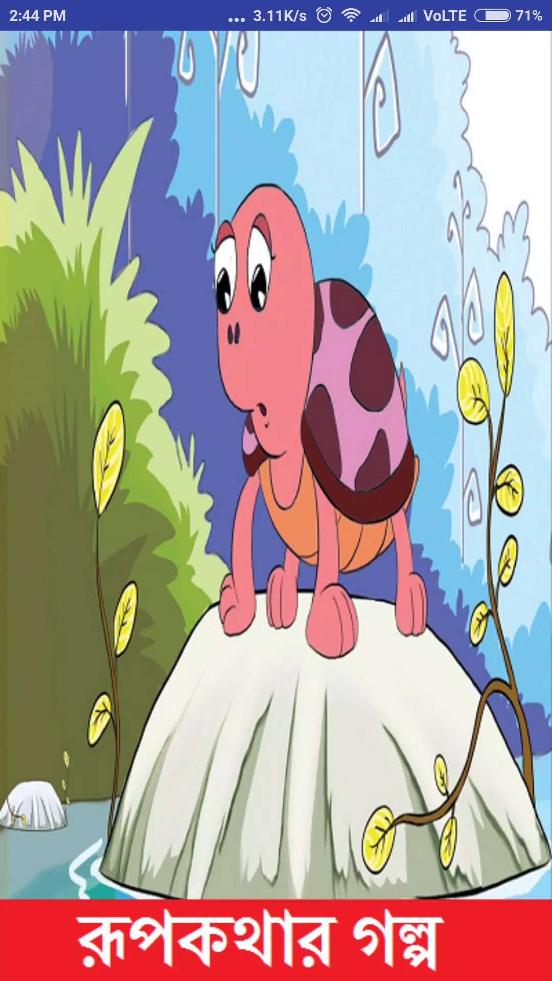 Bangla Cartoon Golpo 2018 APK for Android Download Bangla Cartoon Golpo 2018 APK for Android Download