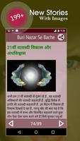 برنامه‌نما Buri Nazar Se Kese Bache عکس از صفحه