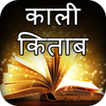 Kali Kitab