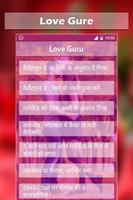 Love Guru Tips 海报