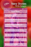 Love Guru Tips Ekran Görüntüsü 2