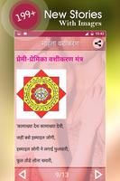 Mahila vashikaran screenshot 2