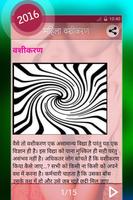 Mahila vashikaran 스크린샷 3