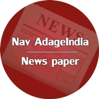 Indian News paper icon