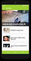 Nav Kannada News paper syot layar 1