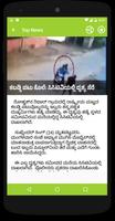 Nav Kannada News paper syot layar 2