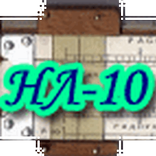 НЛ-10м