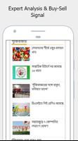 Stock Bangladesh-Share Update capture d'écran 2