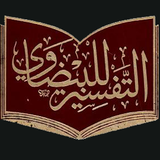 Tafseer-ul-Baizawi icône