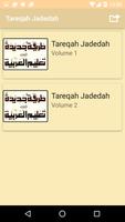 Tareqah Jadedah 截图 1