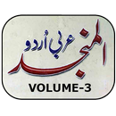 Al-Munjid(Arabic-Urdu Vol-3) APK