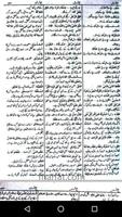 Al-Munjid(Arabic-Urdu Vol-3) تصوير الشاشة 3