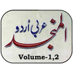 Al-Munjid(Arabic-Urdu Vol-1,2)