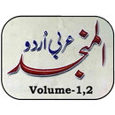 APK Al-Munjid(Arabic-Urdu Vol-1,2)