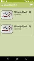 Al-Munjid(Arabic-Urdu Vol-1,2) اسکرین شاٹ 1