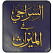 Al Siraji