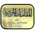 Al-Maqamat-Ul-Hareriyah simgesi
