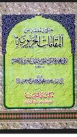 Al-Maqamat-Ul-Hareriyah syot layar 2