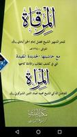 Al Mirqat poster