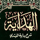 APK Al Hadayah
