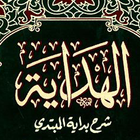 Al Hadayah ikon