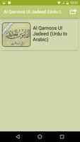 Al Qamos Ul Jadeed Arabic-Urdu screenshot 1