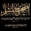 Al Sahih al Muslim