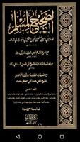 Al Sahih al Muslim پوسٹر