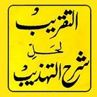 Al-Taqreeb 图标