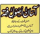 Asaan Usool-e-Fiqah ícone