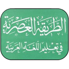 Icona AtTariqa-tul-Asriyyah