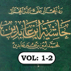 Rad ul Mukhtar Vol: 1-2 biểu tượng