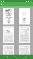 Rad ul Mukhtar Vol: 3-4-5-6 स्क्रीनशॉट 3