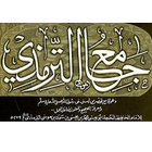 Jame Al Tirmezi آئیکن