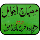 Misbah Ul Awamil icon