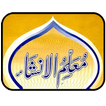 Muallim ul Insha (Complete)