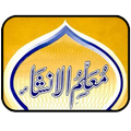 Muallim ul Insha (Complete)