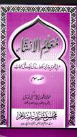 Muallim ul Insha (Complete) স্ক্রিনশট 3