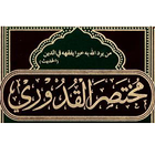 آیکون‌ Mukhtasar Al-Quduri