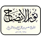 Noor ul Ezah icono