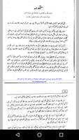 Qamoos Alfazul Quran ul Kareem screenshot 3