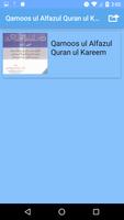 Qamoos Alfazul Quran ul Kareem स्क्रीनशॉट 1