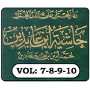 Rad ul Mukhtar Vol: 7-8-9-10 APK