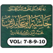 Rad ul Mukhtar Vol: 7-8-9-10