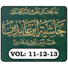 Rad ul Mukhtar Vol: 11-12-13 Zeichen
