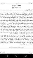 Sharh-ul-Aqaid syot layar 3