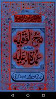 Sharh-ul-Wiqayah poster